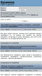 Mobile Screenshot of krovinka.com